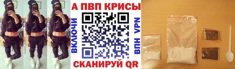 Купить где  Краснокамск  A PVP VHQ 