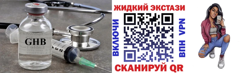 Бутират оксибутират Купить закладки Краснокамск