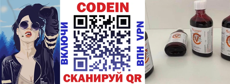 Codein Purple Drank  Купить  Краснокамск 