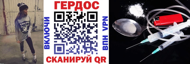 ГЕРОИН Heroin Купить закладки Краснокамск