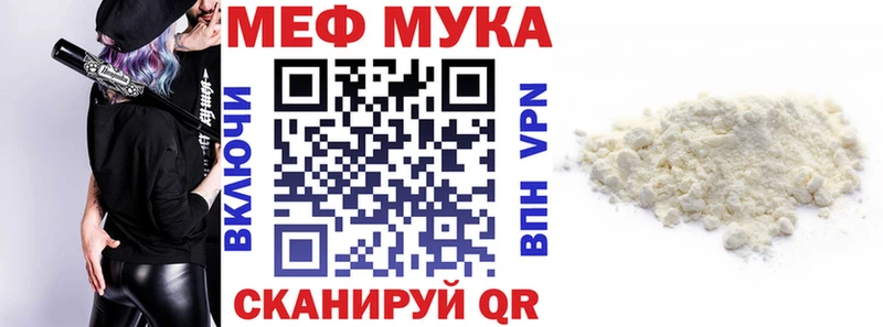 Купить где  Краснокамск  МЕФ мяу мяу 